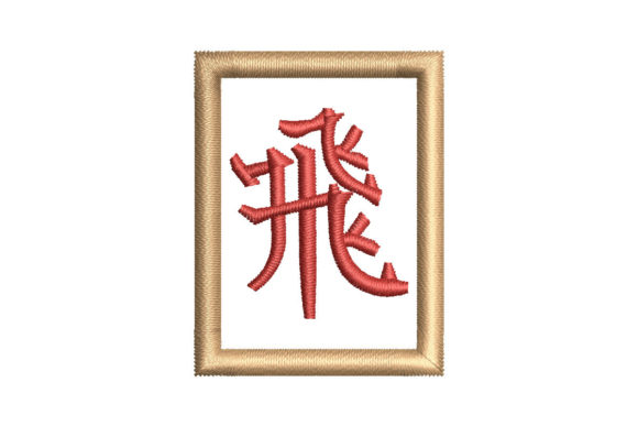 Mahjong Tile Fei: A Smart Patch Choice for Small Business Branding